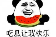 我在吃瓜什么意思,揭秘“吃瓜群众”背后的网络现象