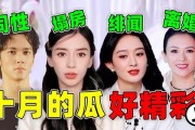 娱乐吃瓜秀,揭秘明星幕后故事，吃瓜群众狂欢盛宴